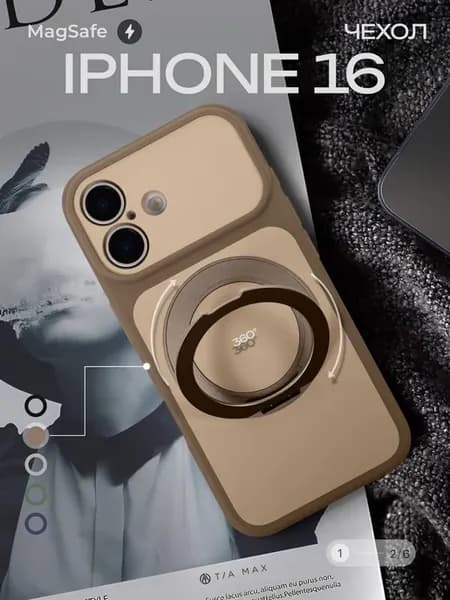 Чехол на iPhone 16 с кольцом, поддержкой MagSafe
