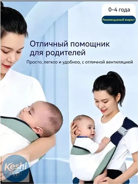 Рюкзак-детский переносчик для младенцев 0-4 лет: удобный, легкий, дышащий (лучший помощник маме)