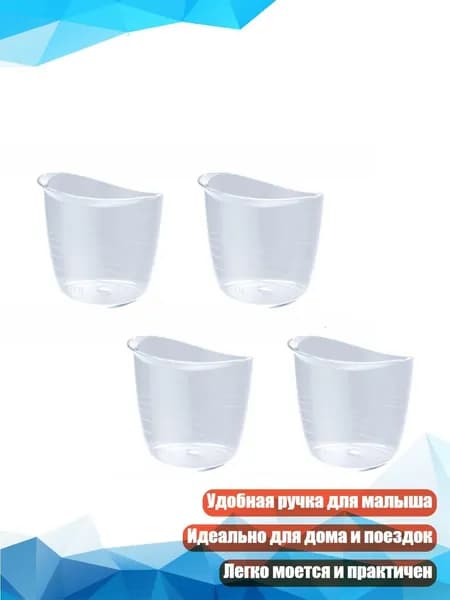 4шт 35мл Чашка для кормления новорожденных