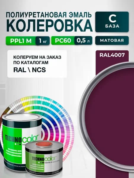 Эмаль для мебели полиуретановая колеровка на заказ