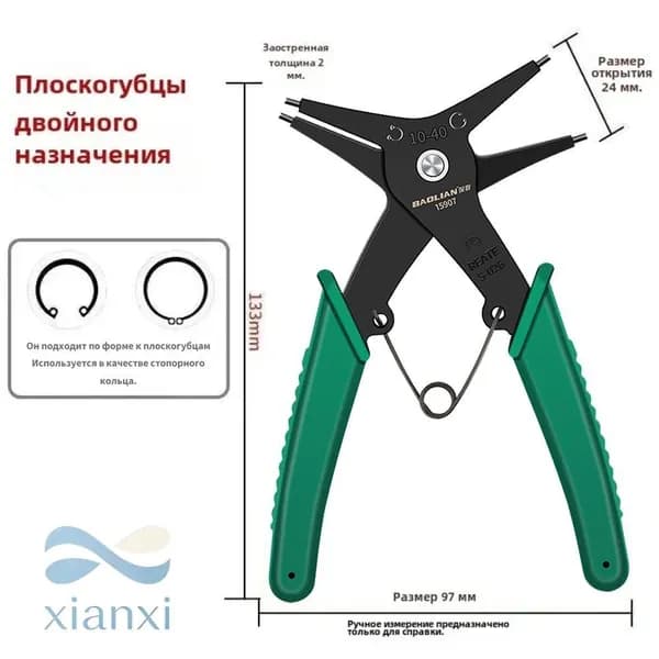 Плоскогубцы для стопорных колец, прямые, двухфункциональные с авторазжимом