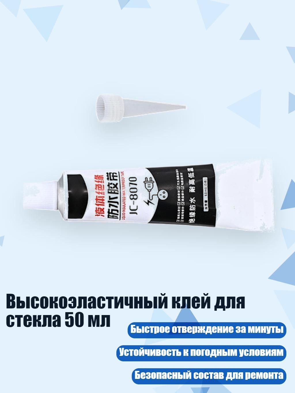 Герметик автомобильный, 1 шт.