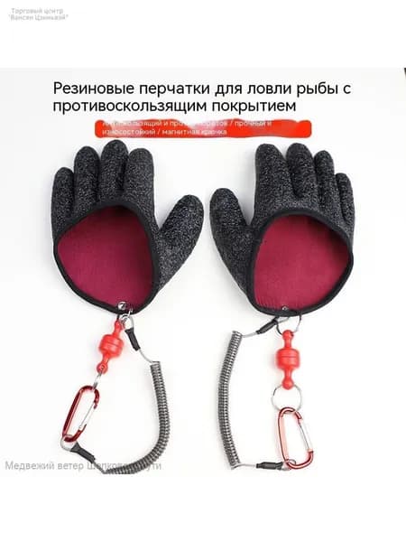 Перчатки для рыбалки