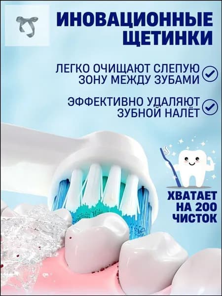 Электрическая зубная щетка L540