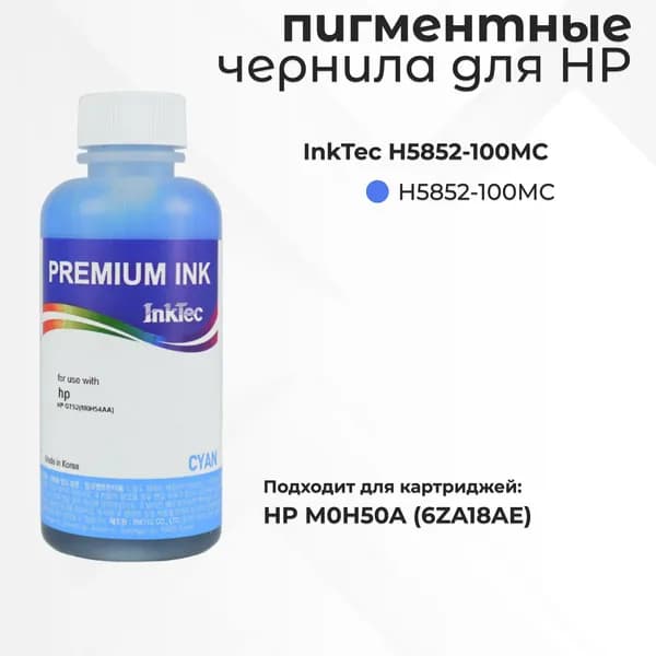 Пигментные чернила InkTec H5852-100MC для принтеров HP Ink/Smart Tank, голубой