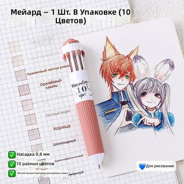 Перо Остроконечное