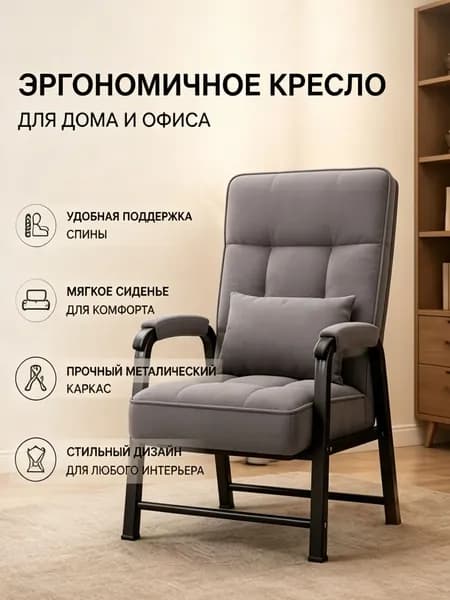 Кресло , 1 шт., 50х50х95 см