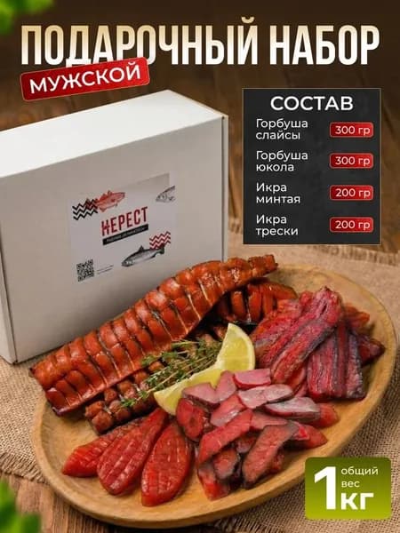 Подарочный набор из рыбных снеков для мужчин, вяленые морепродукты ассорти