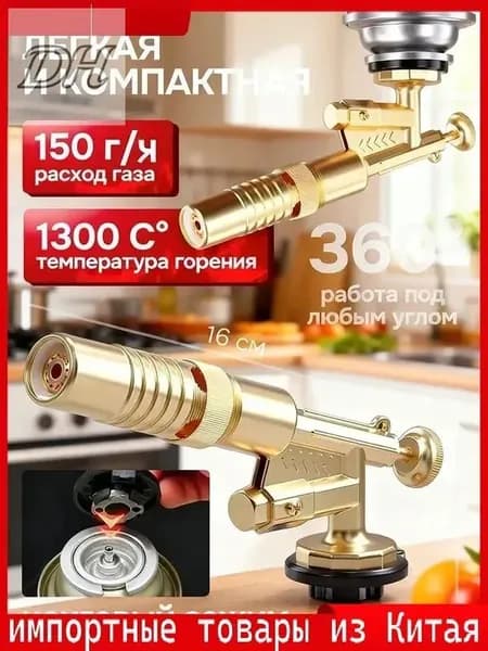 Эксклюзивная насадка для походов