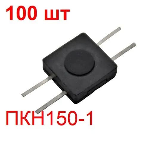 Кнопка тактовая SMD 12х12х5 ПКН150-1 100 шт. 0,1А 36В 0,5мм