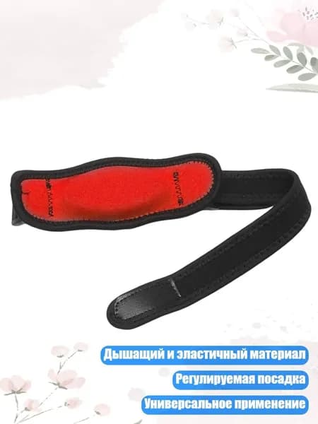 Защита локтя