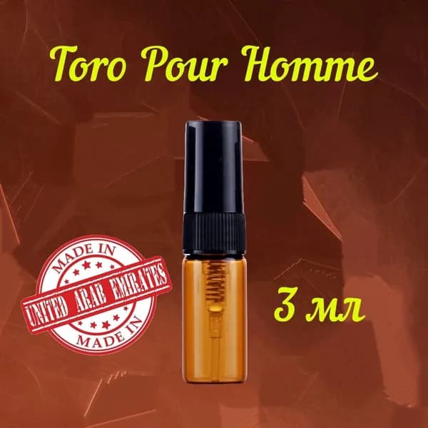 Toro Pour Homme пробник 3 мл