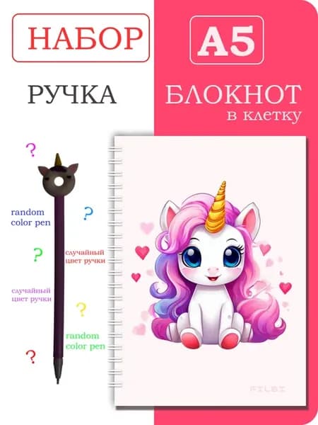 блокнот с ручкой для девочки