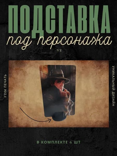 Подставка под карточку персонажа 6 шт, "Ужас Аркхэма", черный, диаметр 2 см (V2)