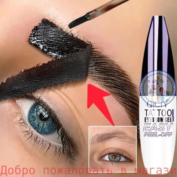 Легкое окрашивание бровей, крем для удаления веснушек, водостойкий, оборудование для макияжа