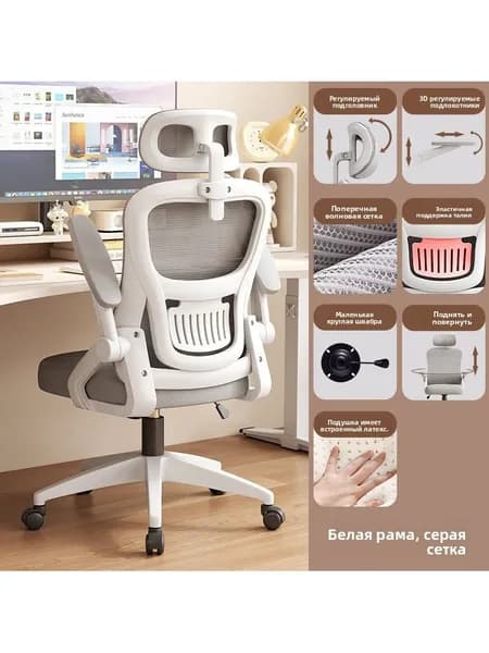Ортопедический стул, Ткань, Белая рама, серый + подголовник + латекс