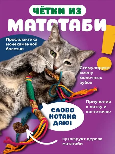 Игрушка для животных