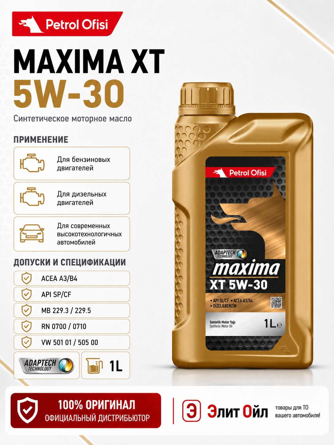 Petrol Ofisi MAXIMA XT 5W-30 Масло моторное, Синтетическое, 1 л