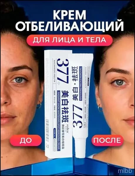 Увлажняющий осветляющий крем для лица 30 г, Интенсивное осветление, глубокое увлажнение, восстановление сияния.