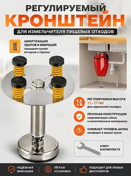 Измельчитель бытовых отходов 20260727