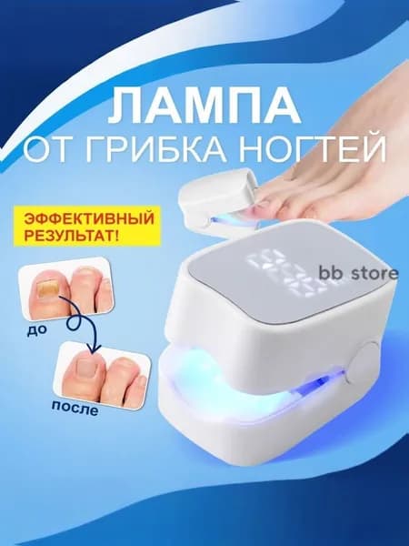 Фототерапия