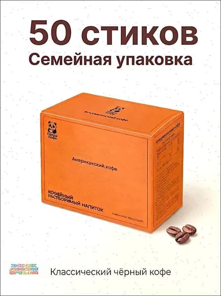 Кофе растворимый Гранулированный 100г. 50шт.
