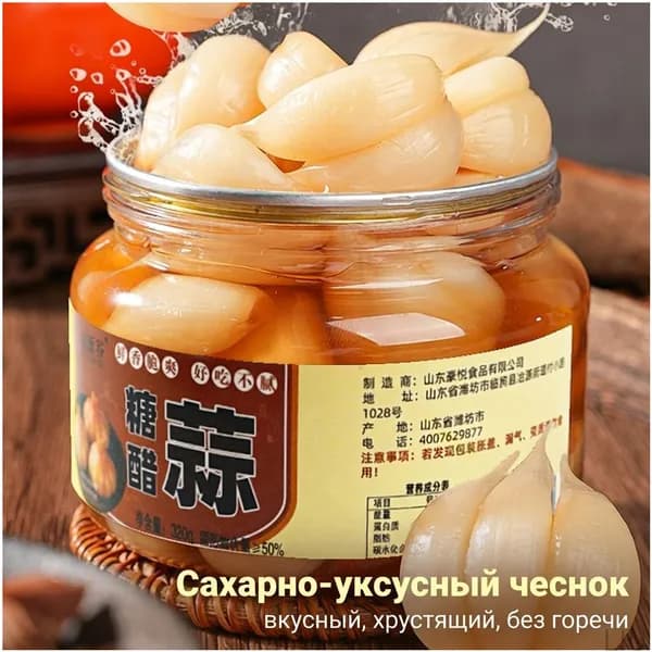 Популярная закуска из маринованного чеснока, 320 г