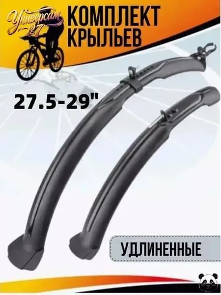 Передние и задние крылья для велосипеда, премиум, подходят на 27.529 дюймов, 1 пара