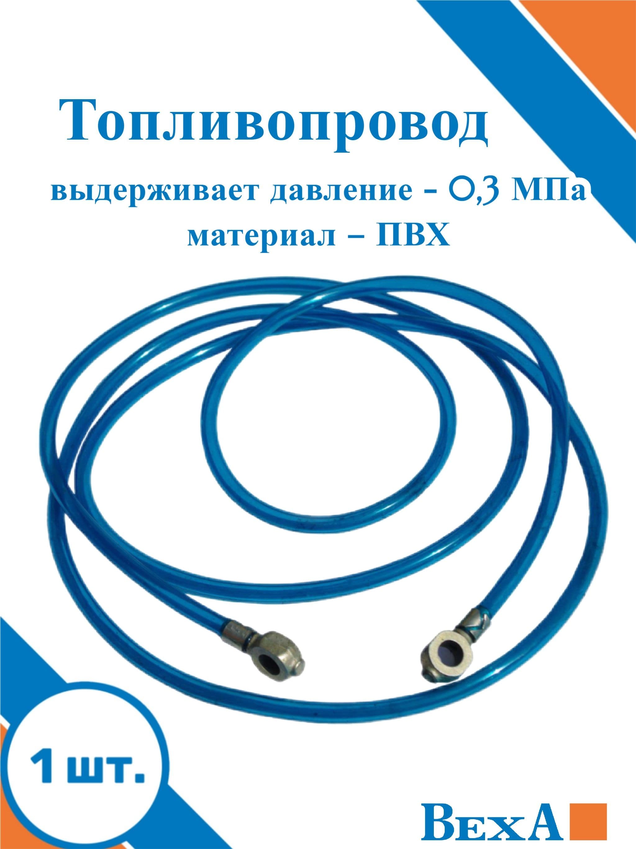 Трубка бака топливного МТЗ-80, 900
