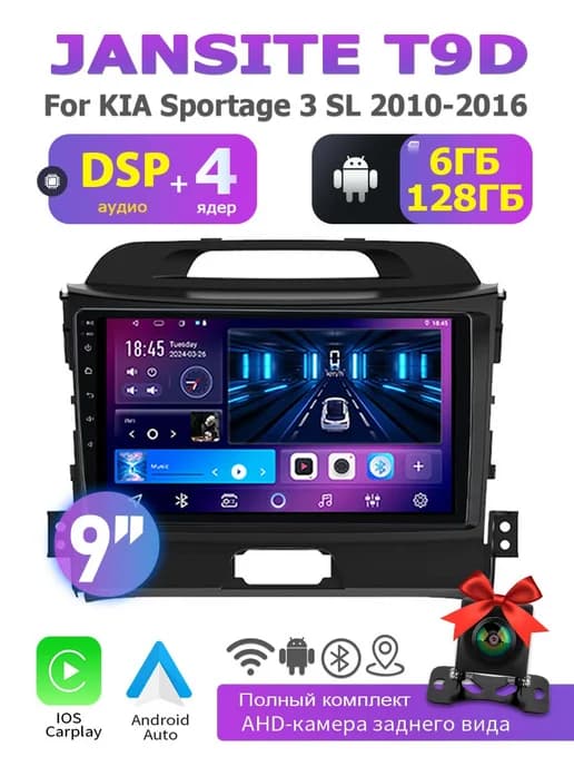 Магнитола для KIA Sportage 3 SL, 6ГБ+128ГБ, Carplay