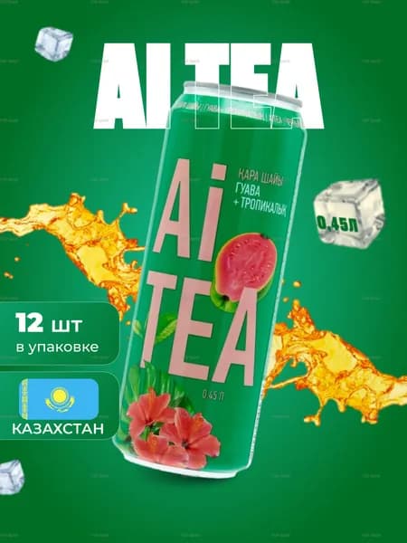 Ай tea со вкусом Гуава-Тропические фрукты 0,45 л