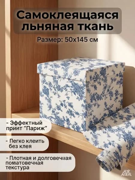 Обои Текстильные 1.45 м, 0.5 м