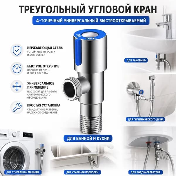 Латунный шаровый кран 1/2" быстрого открытия с синей ручкой (модель 7029), универсальный для водонагревателей