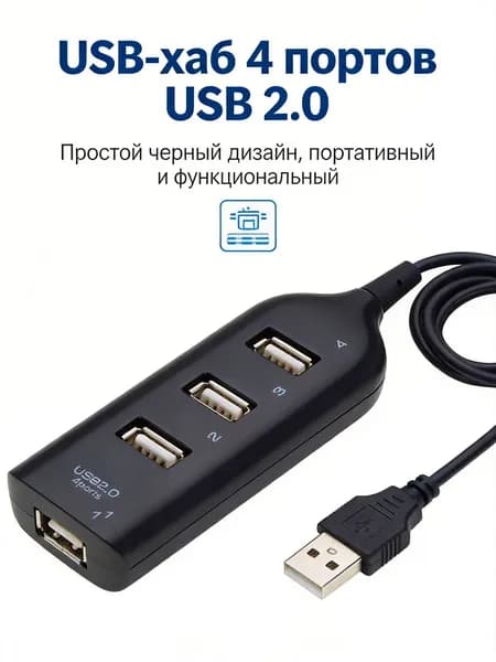USB-концентратор сплиттер 4-порта для ноутбук флэш-накопитель клавиатура мышь для периферийных устройств