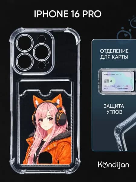 Чехол на iPhone 16 Pro, Айфон 16 Pro прозрачный с картой