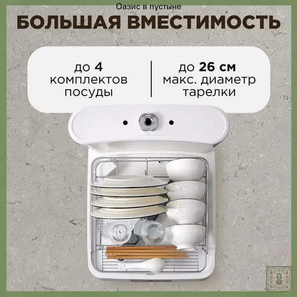 Посудомоечная машина mzm-20260704183925378, белый