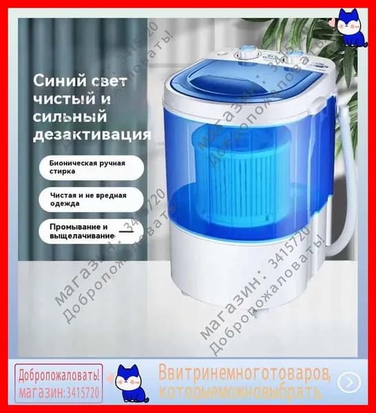 Мини стиральная машинка, 5.5 кг мини для дачи ,"-синий