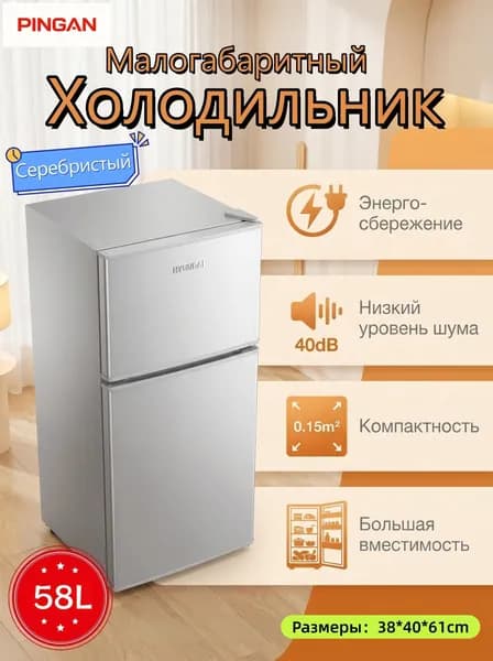 Барный холодильник Компактный вертикальный холодильник — идеальное решение для небольших помещений, хром