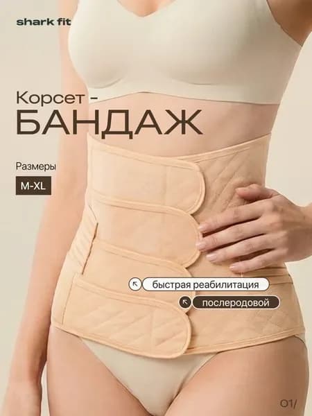 Бандаж утягивающий корсет на липучке