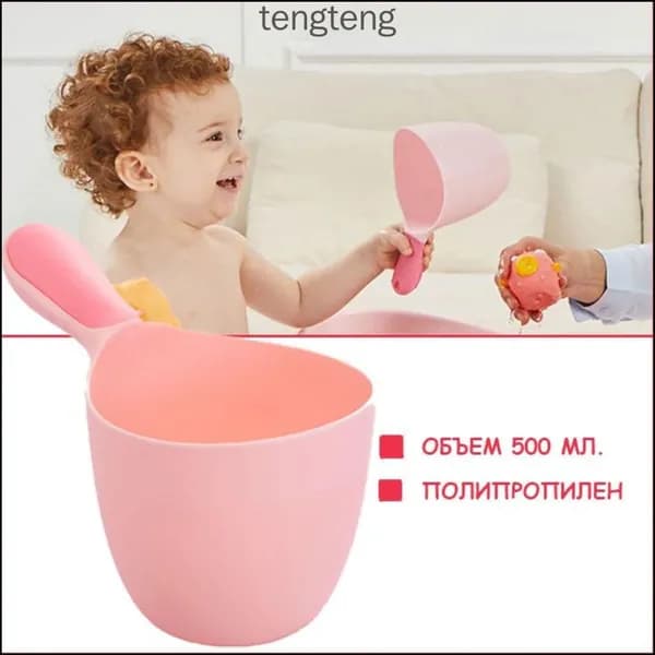 Ковш хозяйственный