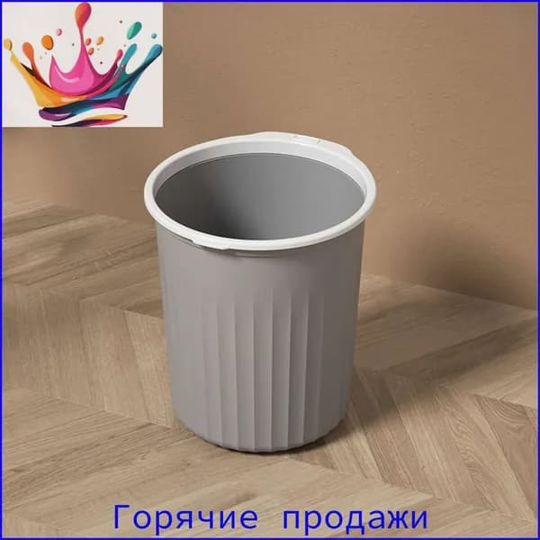 Мусорный бак, 4 л, 1 шт