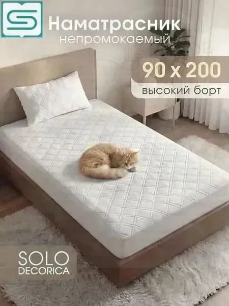 Наматрасник 90x200х27см белый