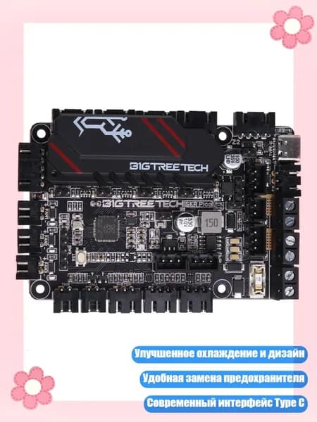 Плата SKR Pico V1 для 3D-печати с TMC2209 (режим UART)