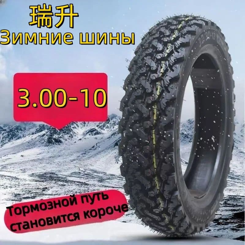 FHLT-3.00-10 Мотошины  3.00/R10