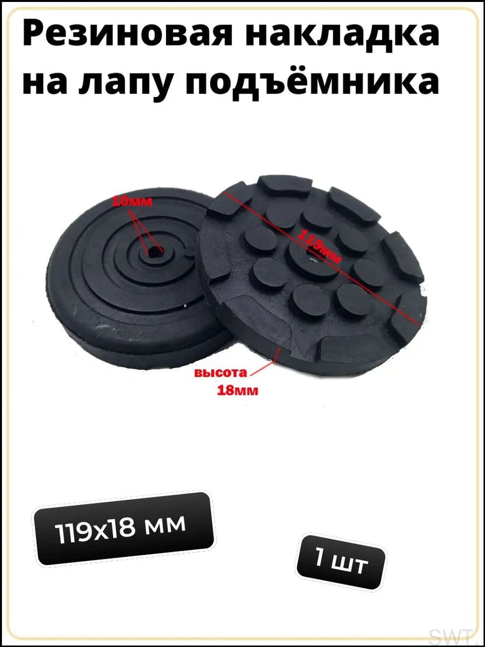 Запчасти для подъемника