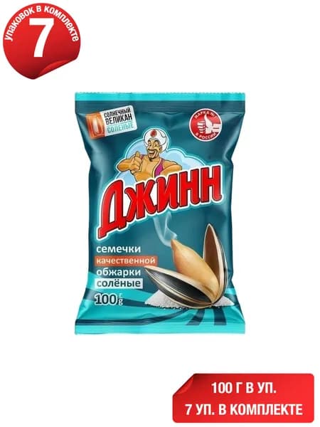 Семечки подсолнечные Джинн Солнечный великан жареные соленые 100 г, набор: 7 штук