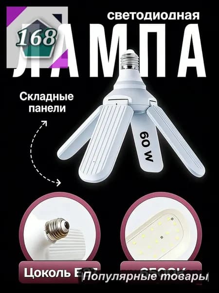 SONGRUI E27 60W Складной светодиодный склад Домашний потолочный светильник