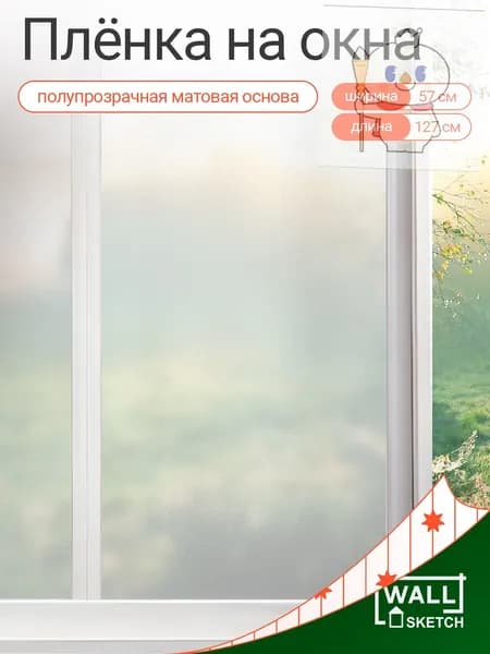 Пленка для окон 57x127 см 1 шт солнцезащитная антицарапный слой прозрачный