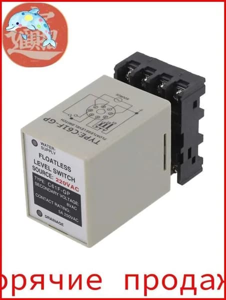 C61F-GP220VРегулятор уровня воды C61F-GP, реле уровня жидкости, управление счетчиком воды 220 В