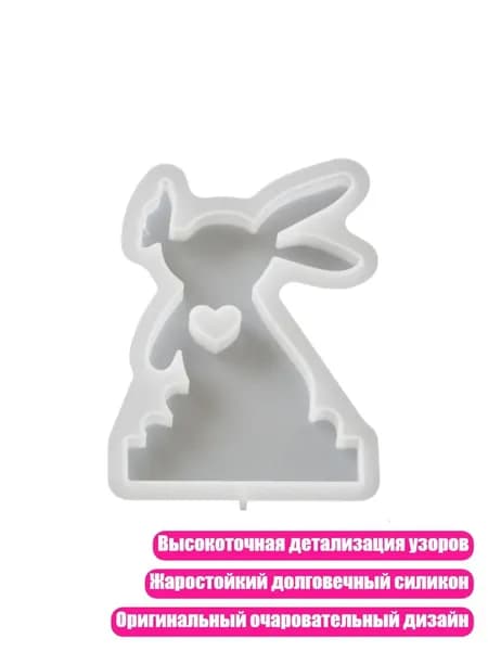 Силиконовая форма Кролик и сердце , - B